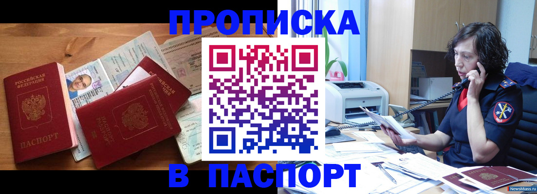 временная регистрация для всех в Фролово