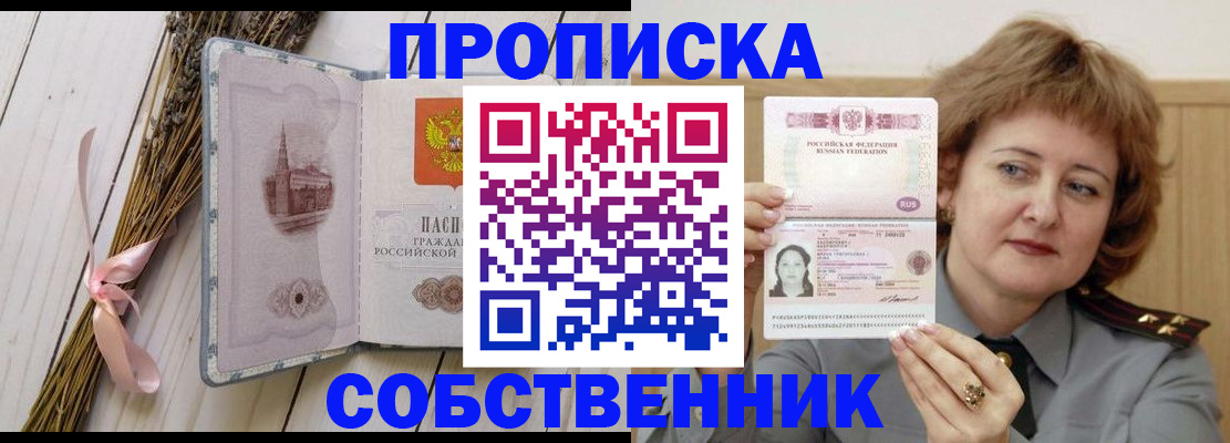 регистрация в Фролово