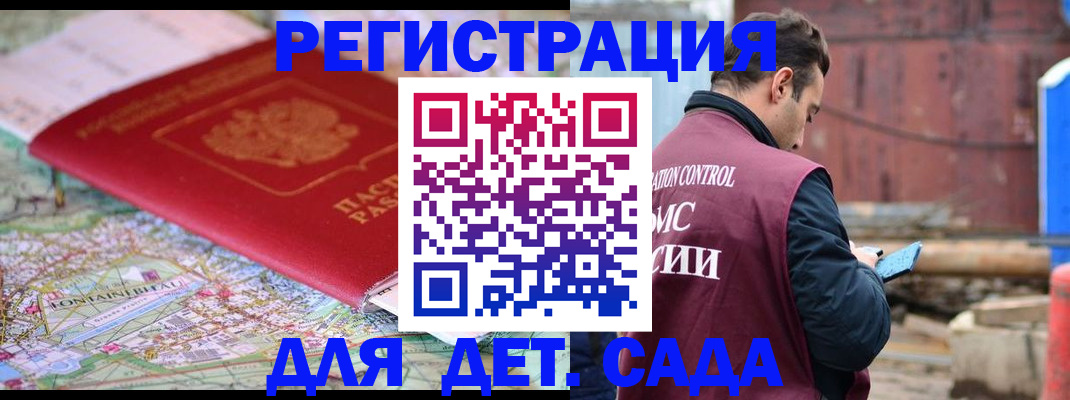 прописка для военкомата в Фролово