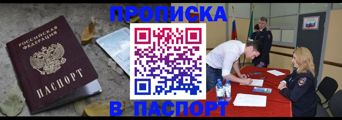 временная регистрация недорого в Фролово