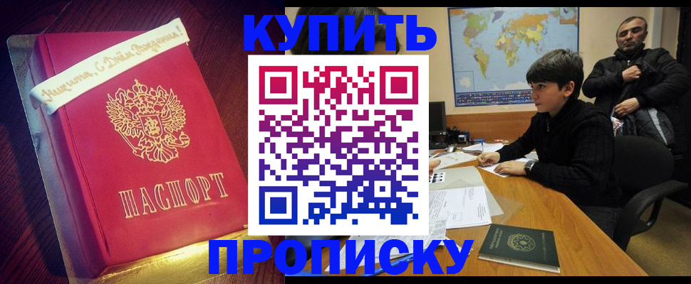 пропишу в квартире в Фролово