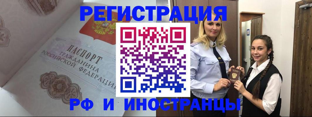 прописка регистрация в Фролово