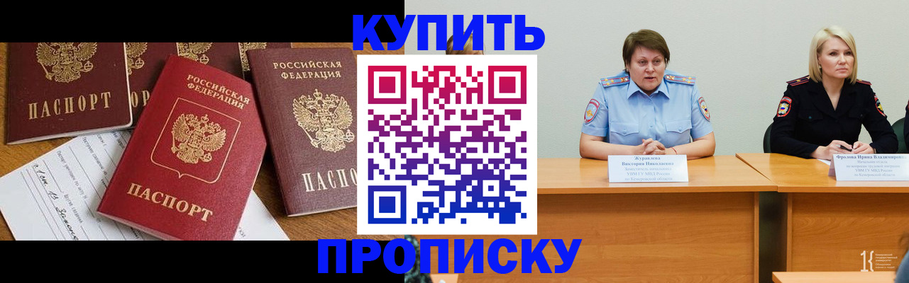 временная регистрация поиск в Фролово