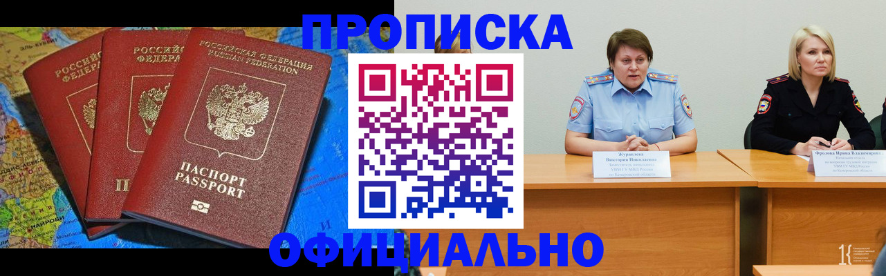 временная регистрация 2025 в Фролово